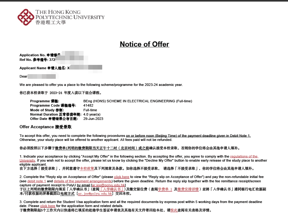 恭喜X同学获得香港理工大学本科offer